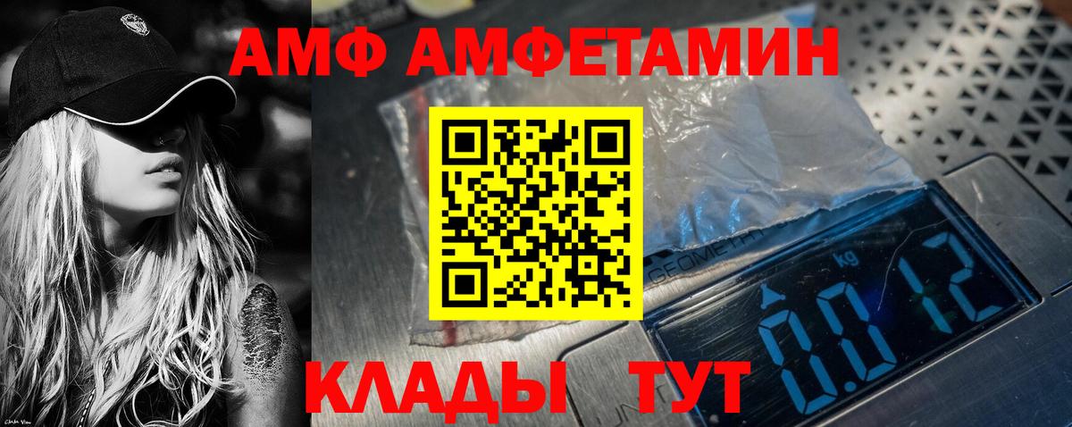 АМФ  АМФЕТАМИН 97%  АМФ  Соликамск  Вход с VPN 