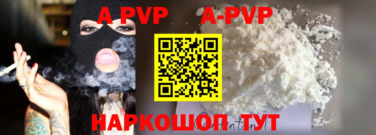 Соликамск  Alfa_PVP Crystall  купить   A-PVP СК КРИС  APVP СК КРИС  Вход с VPN 