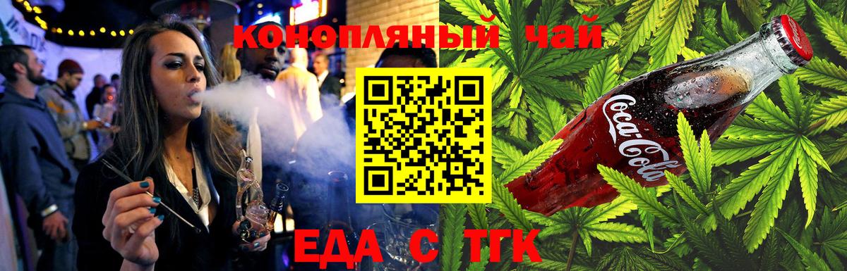 Еда ТГК марихуана  Вход с VPN  Соликамск 