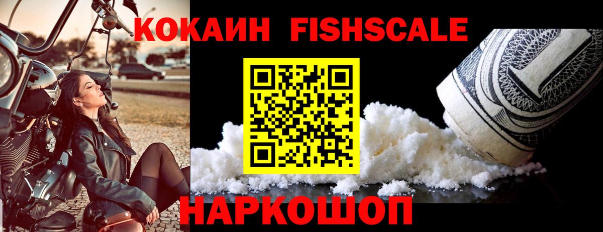 КОКАИН  Cocaine Колумбийский  Вход с VPN  КОКАИН Эквадор  Соликамск 