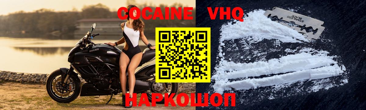 КОКАИН Fish Scale Соликамск