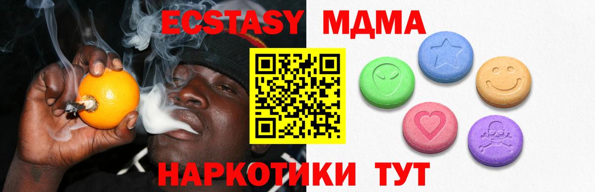 кракен ONION  Вход с VPN  ЭКСТАЗИ Philipp Plein  Экстази  Соликамск  Ecstasy VHQ 