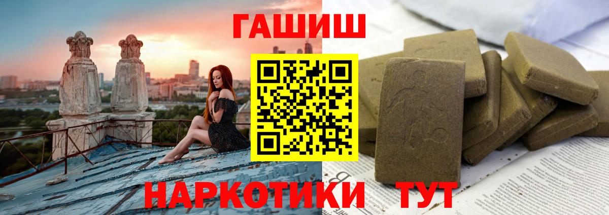 ГАШИШ гарик  Вход с VPN  ГАШ  Соликамск  Гашиш hashish 