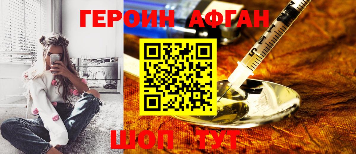 Героин гречка Соликамск