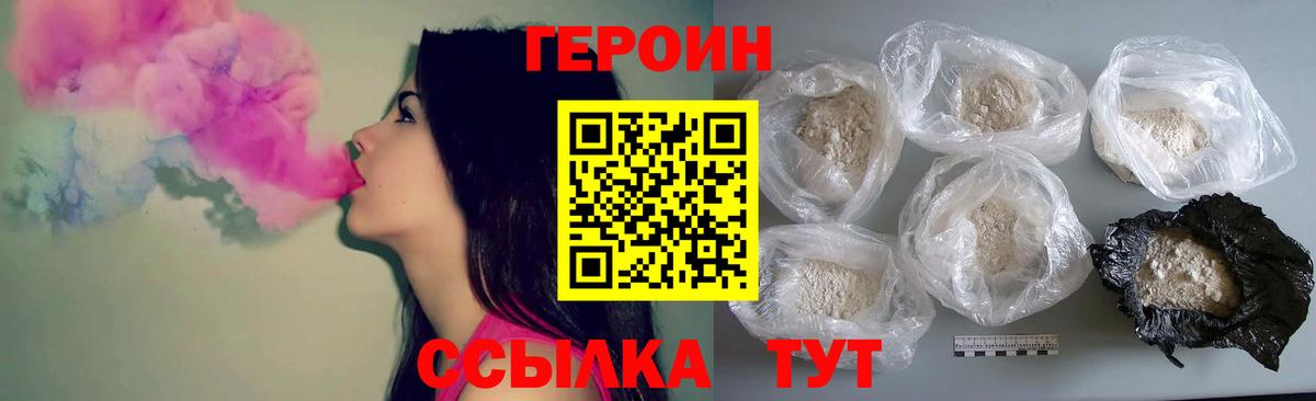 Соликамск  ГЕРОИН Heroin  Вход с VPN 