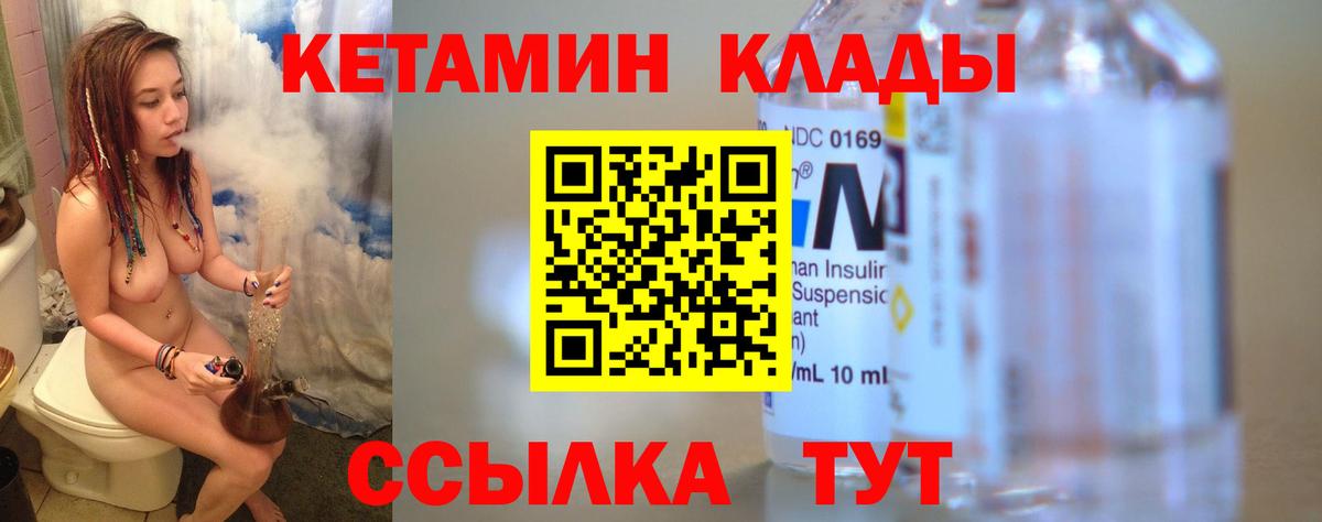 Кетамин ketamine  Вход с VPN  Соликамск 