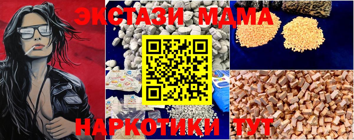 МДМА кристаллы  МДМА молли  МДМА  Вход с VPN  Соликамск 