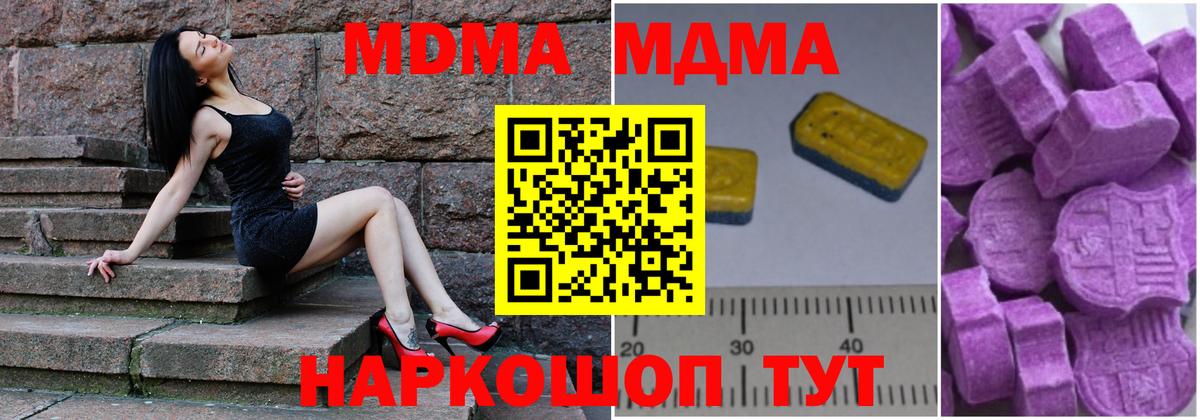 MDMA кристаллы Соликамск