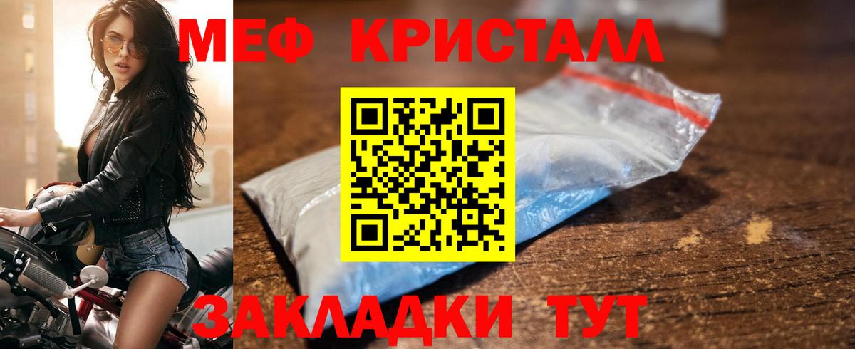 МЕФ  МЯУ-МЯУ кристаллы  Соликамск  МЕФ  Вход с VPN  МЯУ-МЯУ мука 