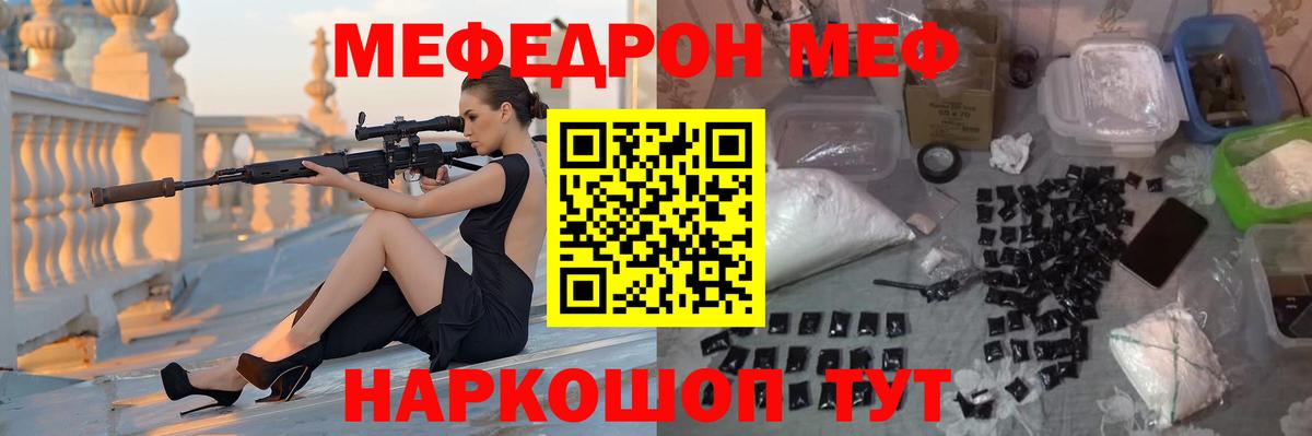 МЕФ кристаллы Соликамск