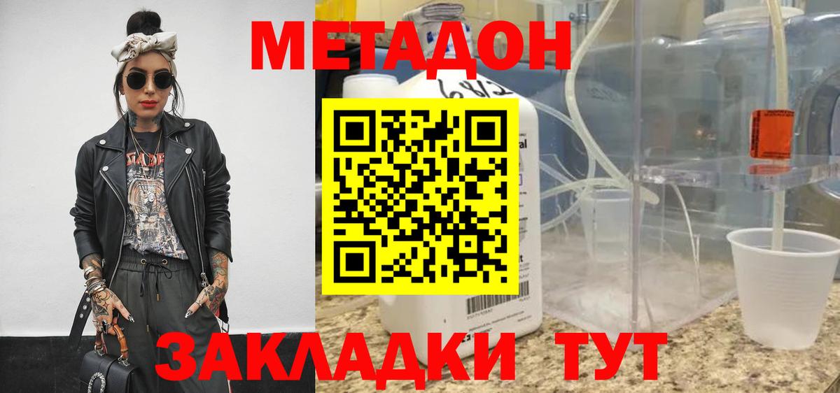 Метадон VHQ  МЕТАДОН мёд  Соликамск  hydra вход  Вход с VPN 