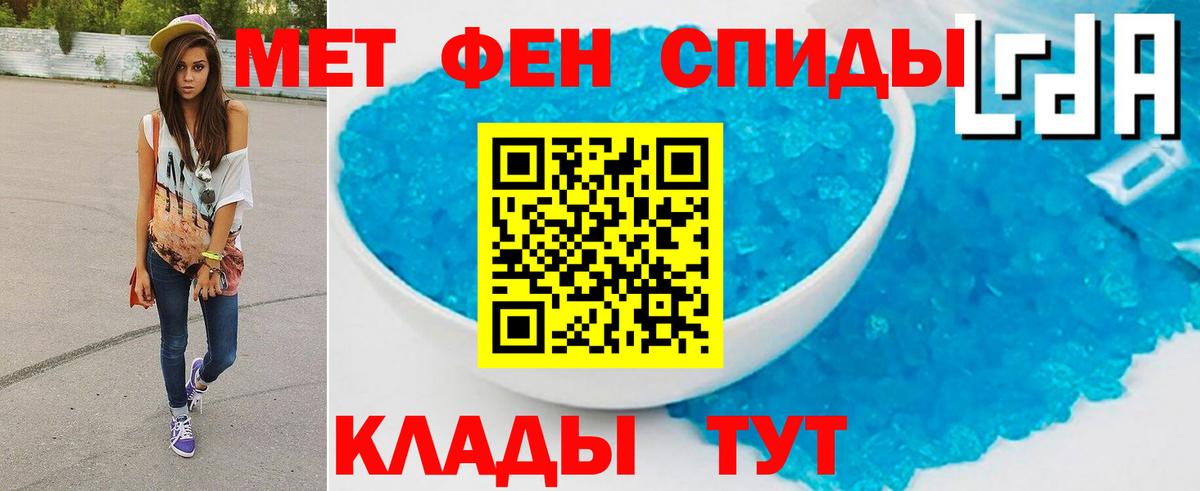 МЕТАМФЕТАМИН Декстрометамфетамин 99.9% Соликамск