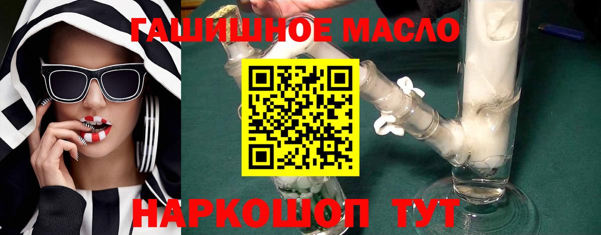 ТГК концентрат  Дистиллят ТГК концентрат  Соликамск  Вход с VPN 
